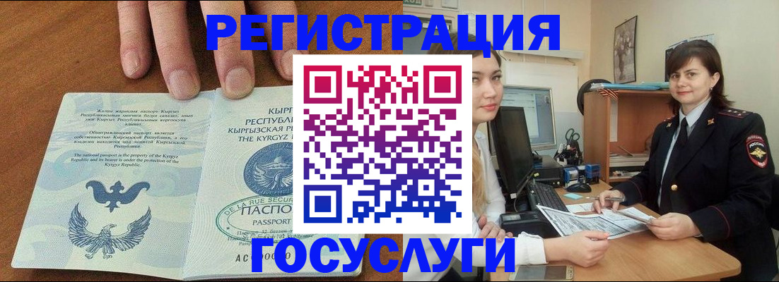 прописка иностранных граждан в Глазове