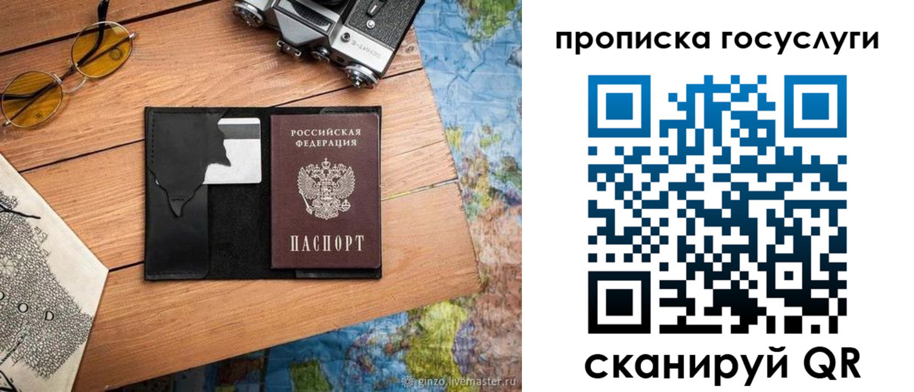 регистрация для школы в Глазове