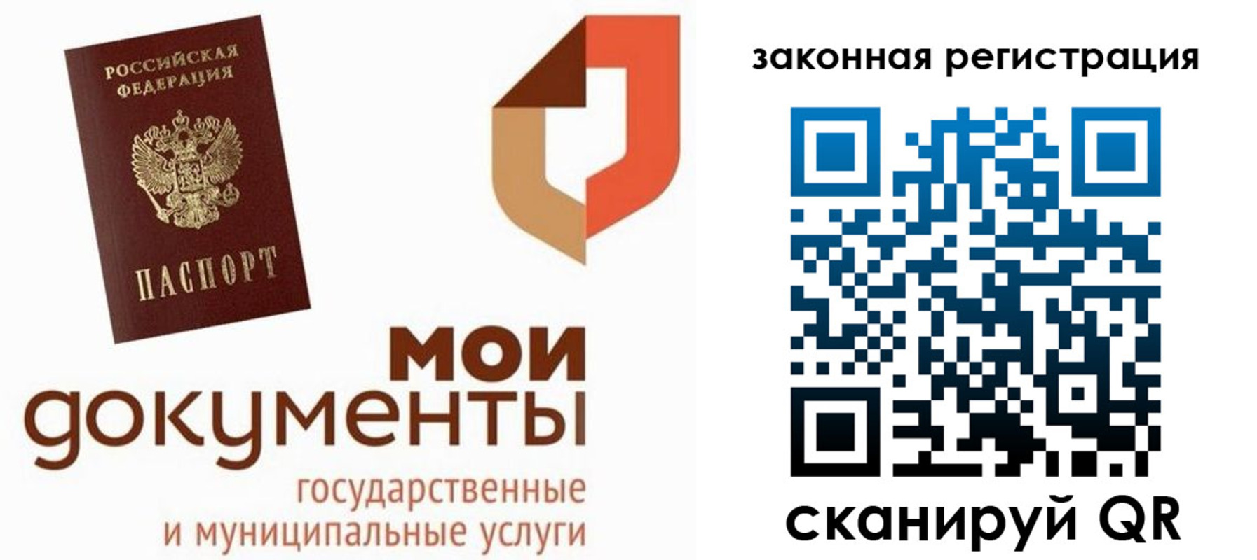 временная регистрация законно в Глазове