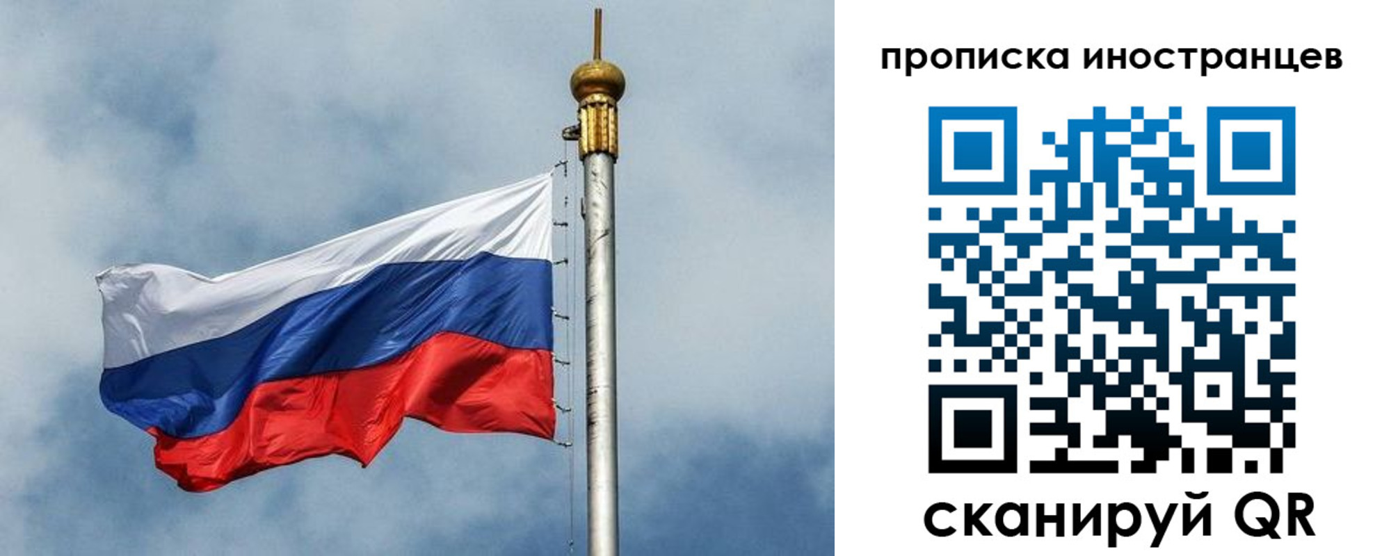 временная регистрация купить в Глазове