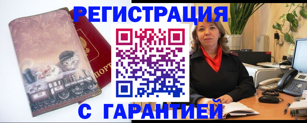регистрация в Глазове