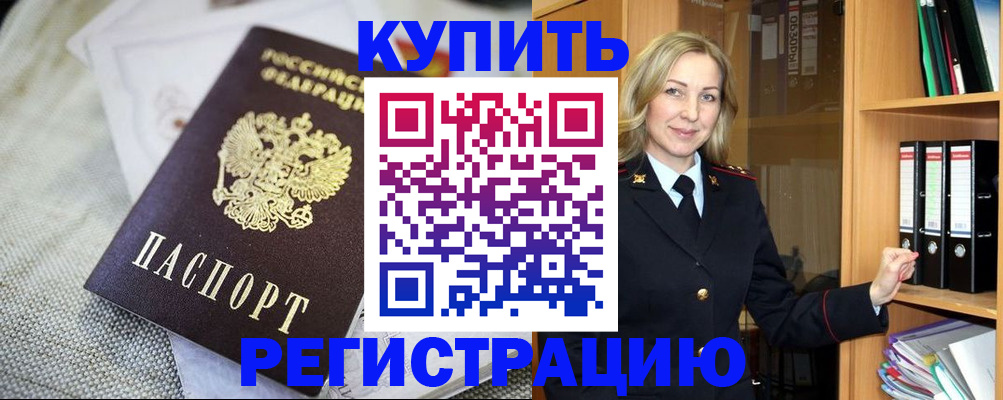 где прописаться в Глазове