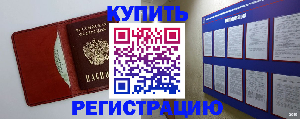 прописка паспорт в Глазове