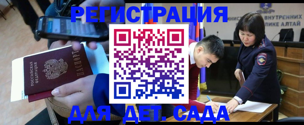 прописка 2025 в Глазове