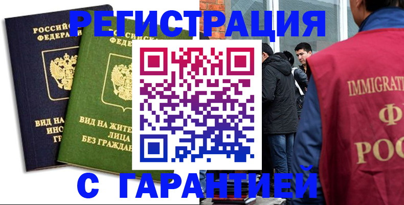 прописка законно в Глазове