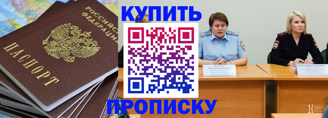 временная регистрация гарантия в Глазове