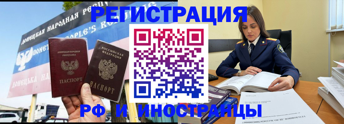 временная регистрация законно в Глазове