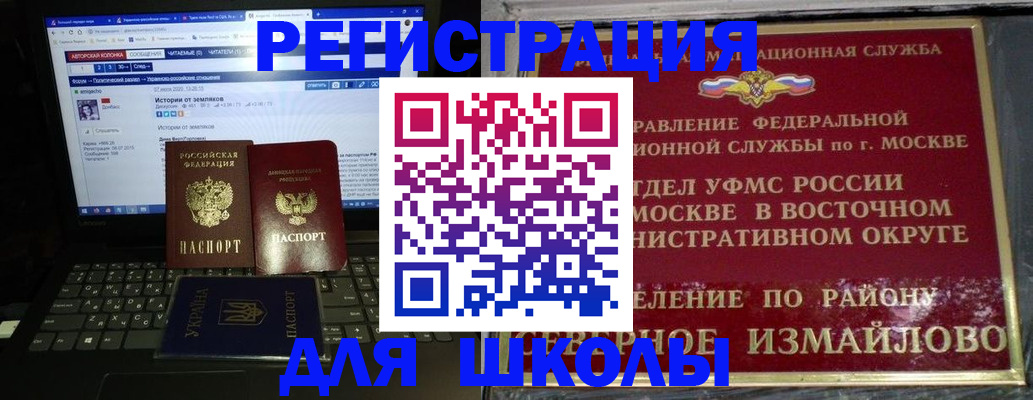 прописка иностранных граждан в Глазове